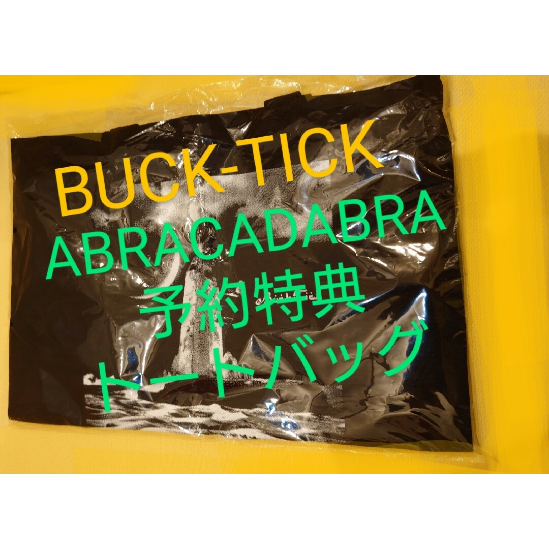 BUCK-TICK ツアーグッズ トートバック (BUCK-TICK×カネコアツシ BUCK-TICK ツアーグッズ トートバック (BUCK-TICK×カネコアツシ