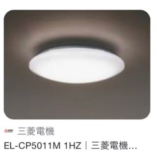 昭和レトロ 天井照明 三菱電機-