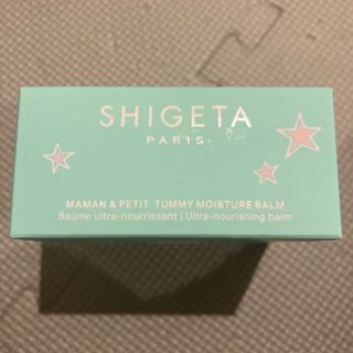 シゲタ(SHIGETA)のSHIGETA ママンモイスチャーバーム(フェイスオイル/バーム)