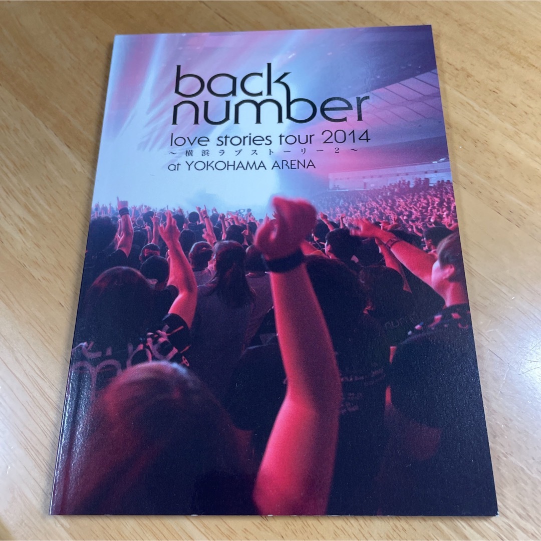 BACK NUMBER(バックナンバー)のback number love stories tour 2014 初回限定盤 エンタメ/ホビーのDVD/ブルーレイ(ミュージック)の商品写真