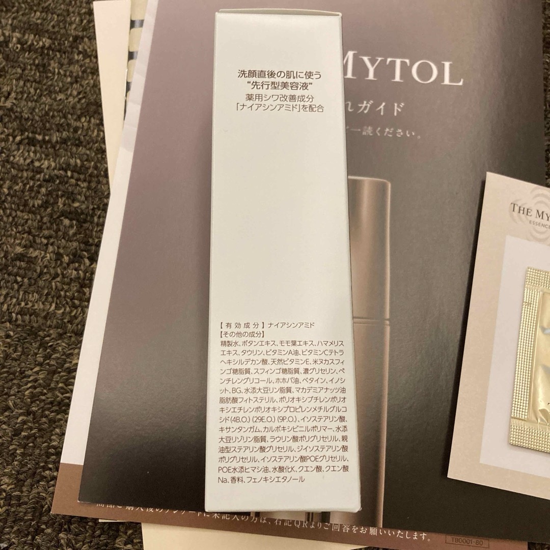 大正製薬 ザ マイトルエッセンス 薬用美容液 30mL