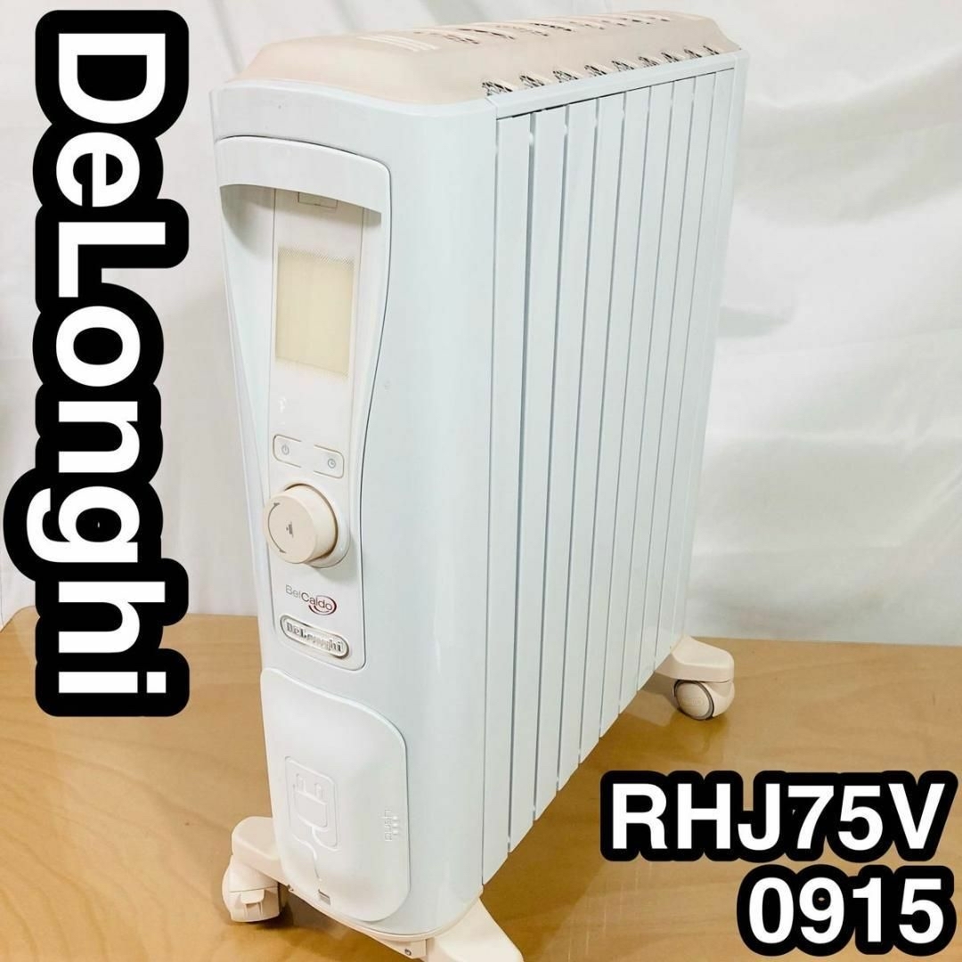 【美品】デロンギ RHJ75V0915-PK オイルヒーター ベルカルド