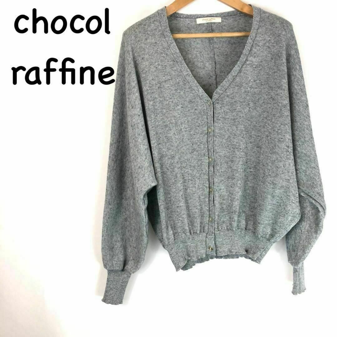 chocol raffine robe(ショコラフィネローブ)のchocol raffine robe ショコラフィネローブ　カーディガン レディースのトップス(カーディガン)の商品写真