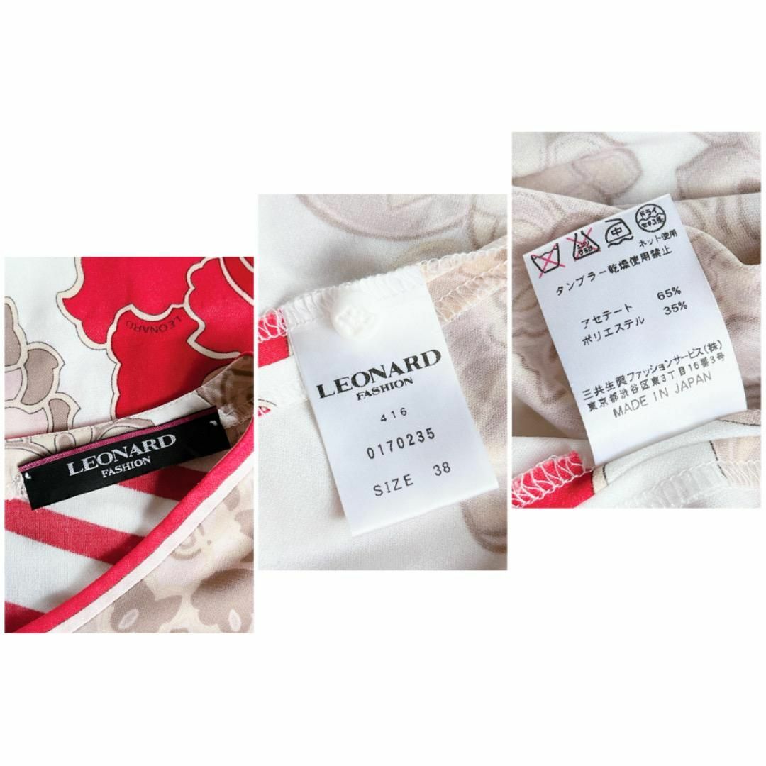 LEONARD - 極美品◇LEONARD◇カンカン素材 花柄ワンピース トリム