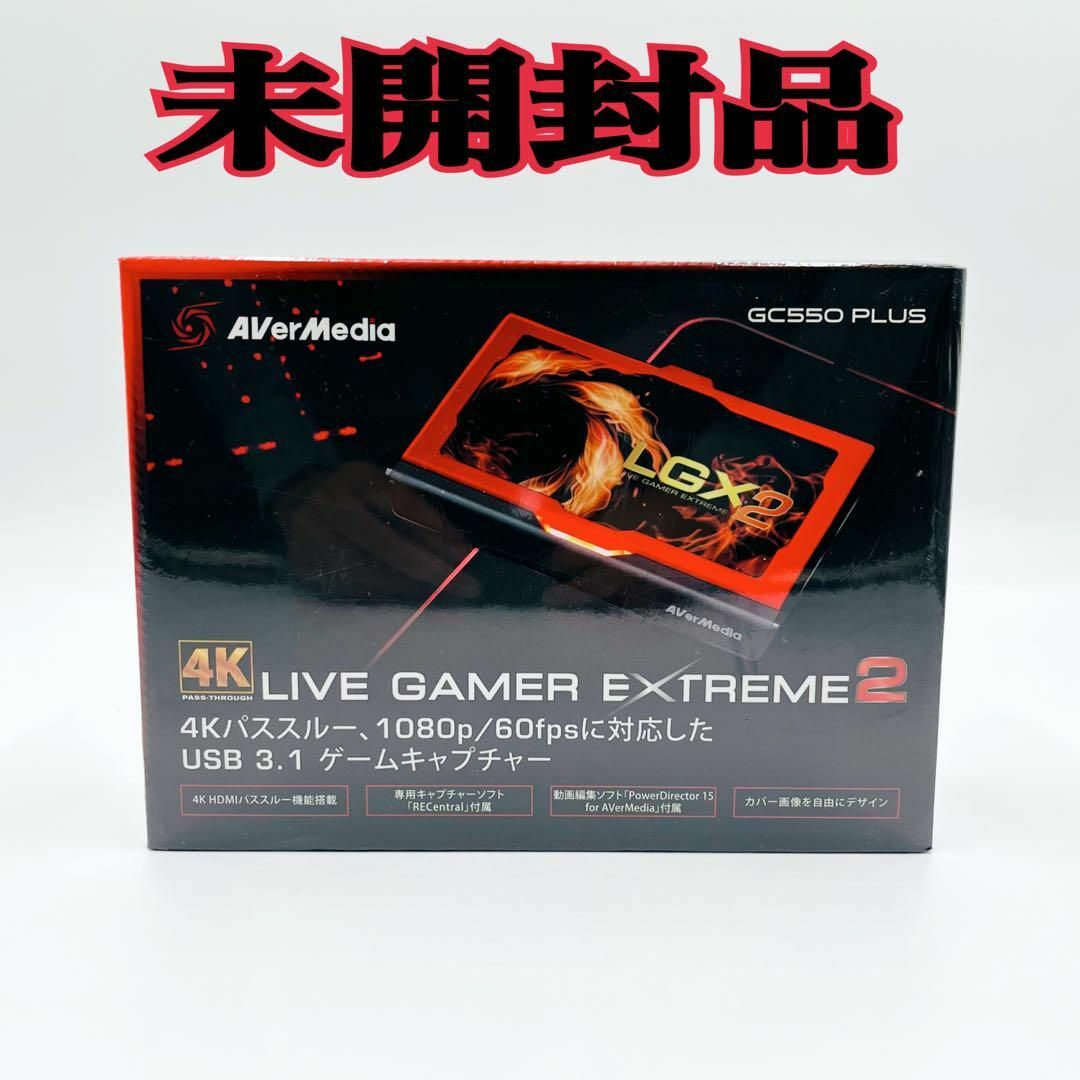 AVerMedia - 【未開封品】シュリンクあり！ AVerMedia GC550 PLUSの