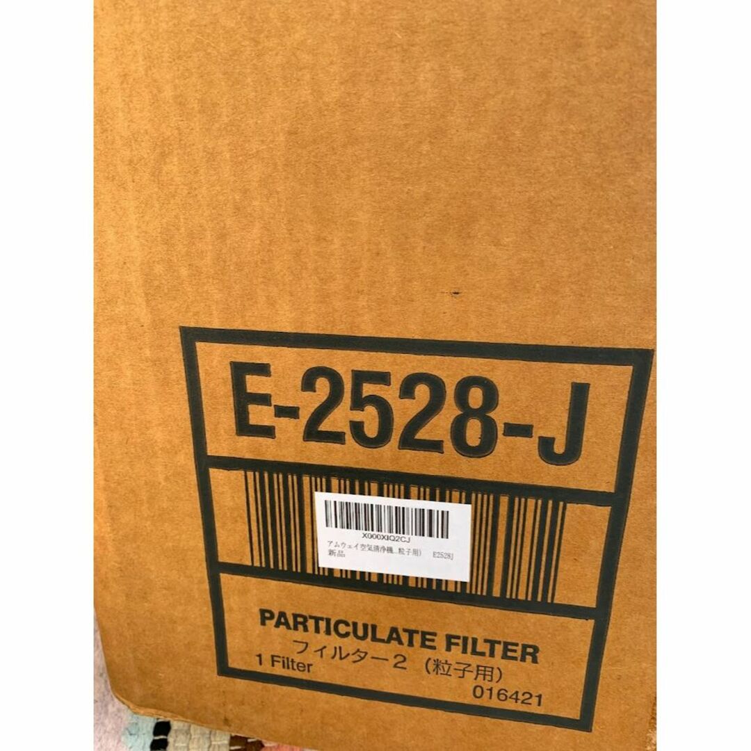 Amway - アムウェイ 初期空気清浄機の交換用フィルター2(粒子用)E