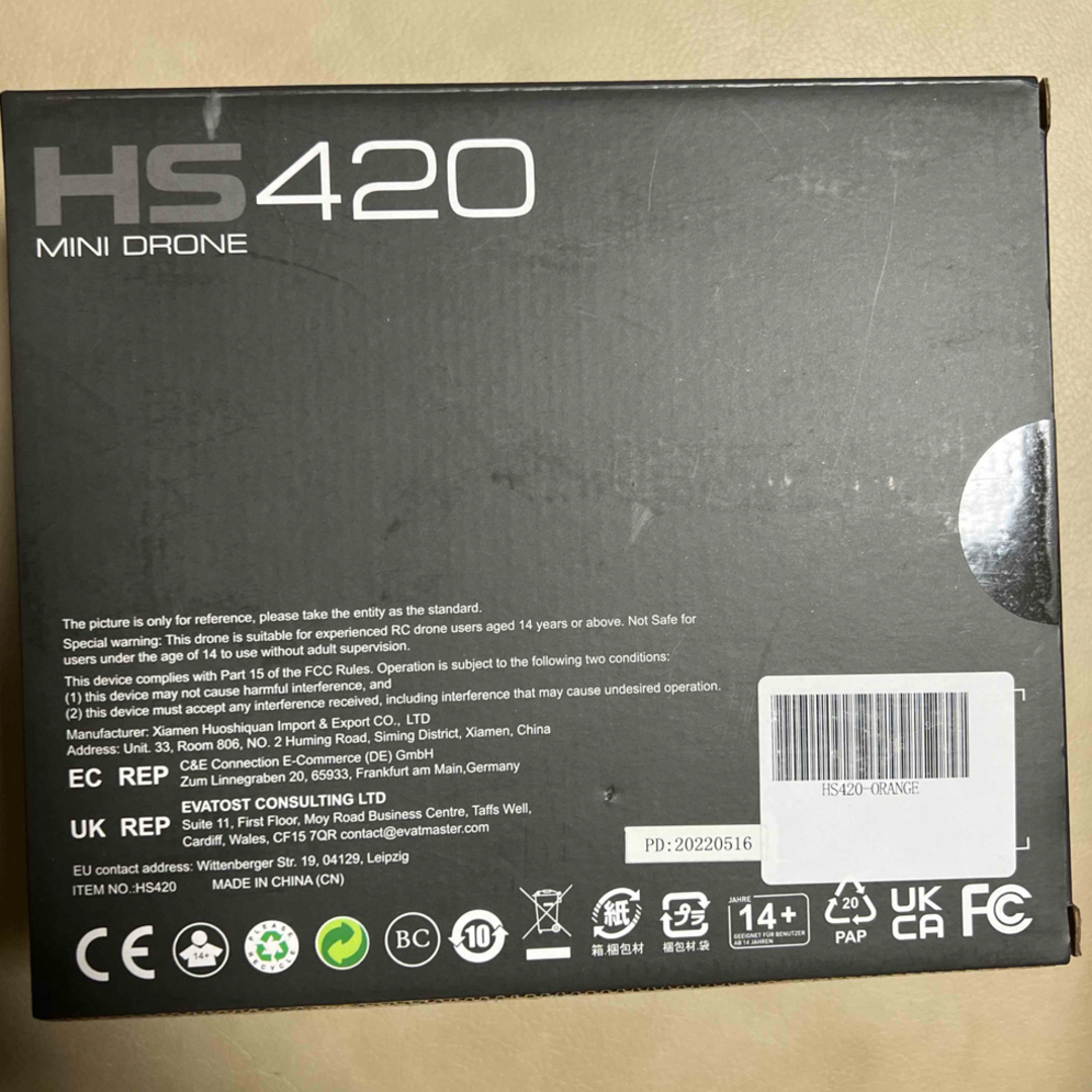 ドローン HS420 未開封