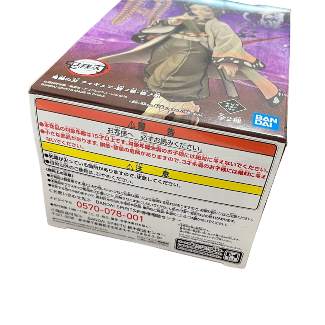 新品未開封品 鬼滅の刃 胡蝶しのぶ 1/7 フィギュア