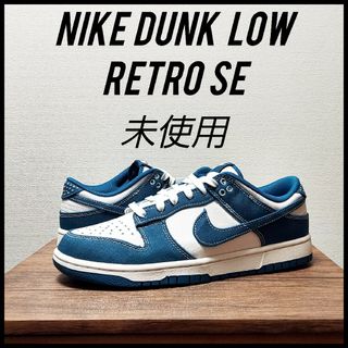 ナイキ ダンク(ブルー・ネイビー/青色系)の通販 7,000点以上 | NIKE