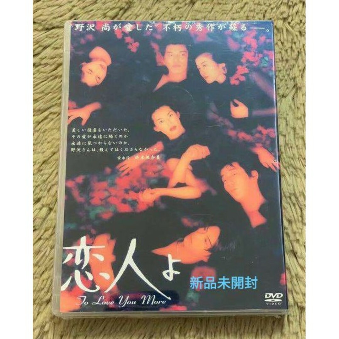 恋人よ DVD-BOX〈4枚組〉鈴木保奈美 長瀬智也 | フリマアプリ ラクマ