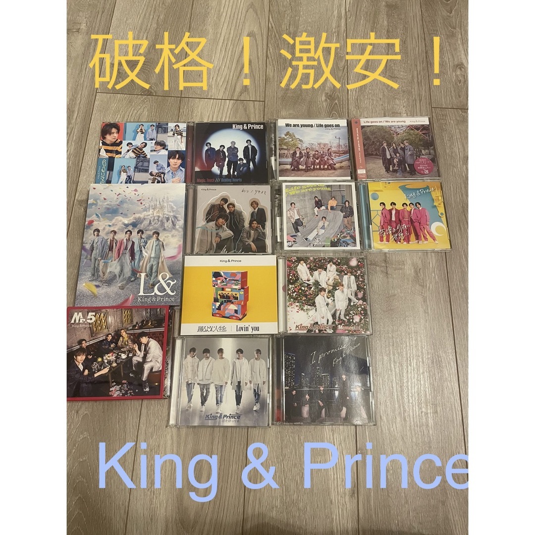 King \u0026 Prince cd dvd セット