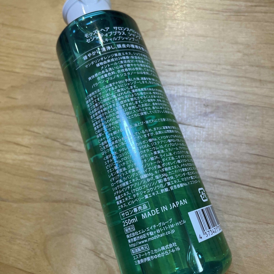 mod's hair - (新品)モッズ・ヘア センシティブプラス シャンプー