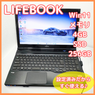 特価◎正規リカバリ済み✨富士通ノートパソコン　高速SSDターボ対応Corei5