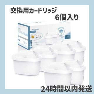 【⭐️大特価⭐️】ブリタ 交換用 カードリッジ 6個入 浄水ポット フィルター(浄水機)