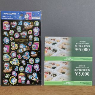 ドラえもんシール　シルバーライフ　株主優待　10000円(その他)