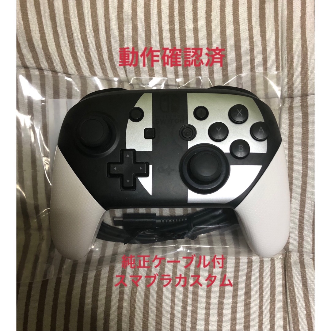 Nintendo Switch - 【美品】ニンテンドースイッチ proコントローラー ...