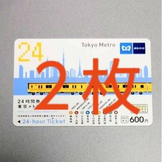 【未使用】東京メトロ24時間券２枚［ミニレター］一日券 乗り放題(その他)