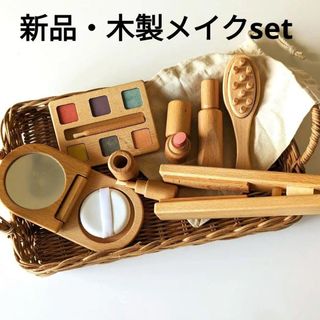 【木製メイクセット】知育玩具　おままごと　木製玩具　ベビーギフト　ベビーブラシ(知育玩具)