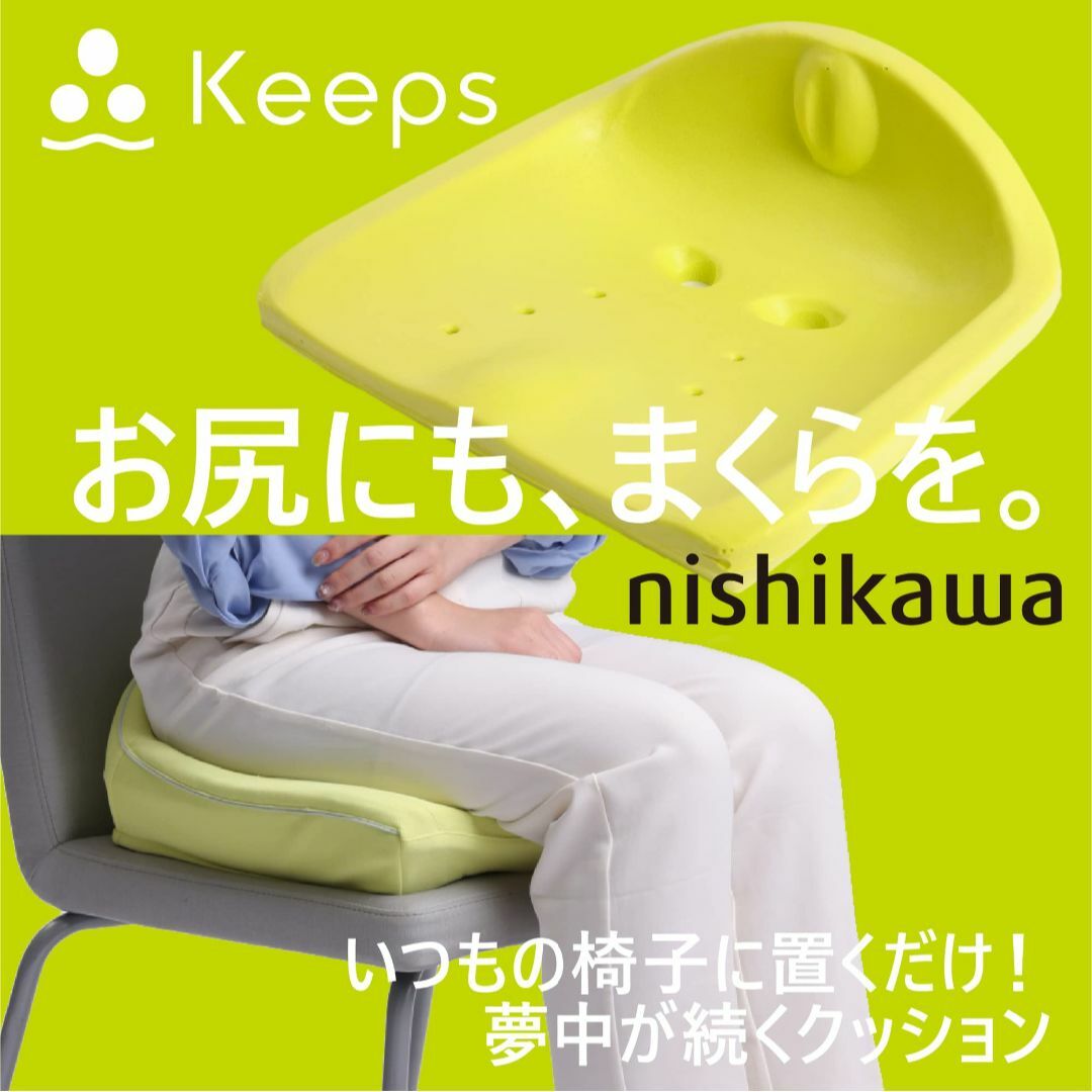西川キープスkeeps新品未使用品 西川キープスkeeps新品未使用品
