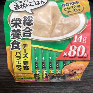 イナバペットフード(いなばペットフード)のいなば　ちゅーる　総合栄養食　チーズ・野菜バラエティ　14g×80本　(ペットフード)