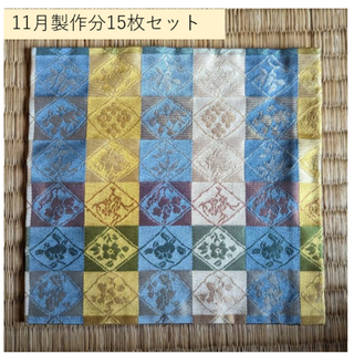 【金襴小紋】コースター【15枚セット】(食器)