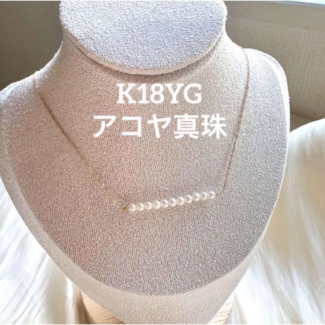 K18YG アコヤ真珠   ベビーパール11pcsストレートチェーンネックレスネックレス