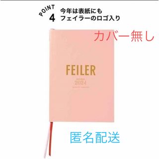 フェイラー(FEILER)のちぴ様専用　GLOW 12月 増刊号  付録 フェイラー　FEILER(その他)