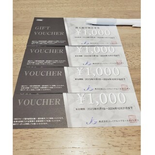 ジェイグループ 株主優待食事券　4000円分(レストラン/食事券)