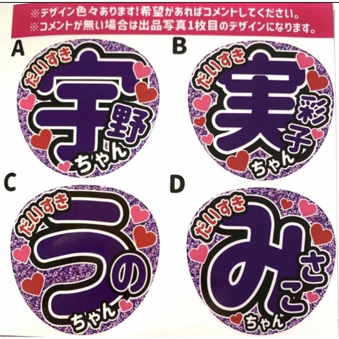 本当に信頼出来る商品 うのちゃん デザインC 名前 応援うちわ ラミネートうちわ文字 その他