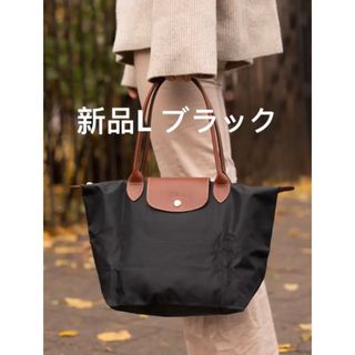 LONGCHAMP ロンシャン ル　プリアージュ  トートバッグL ブラック