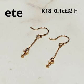 ete - ete K10YG ムーン/スター ピアスの通販 by motoko's shop｜エテ