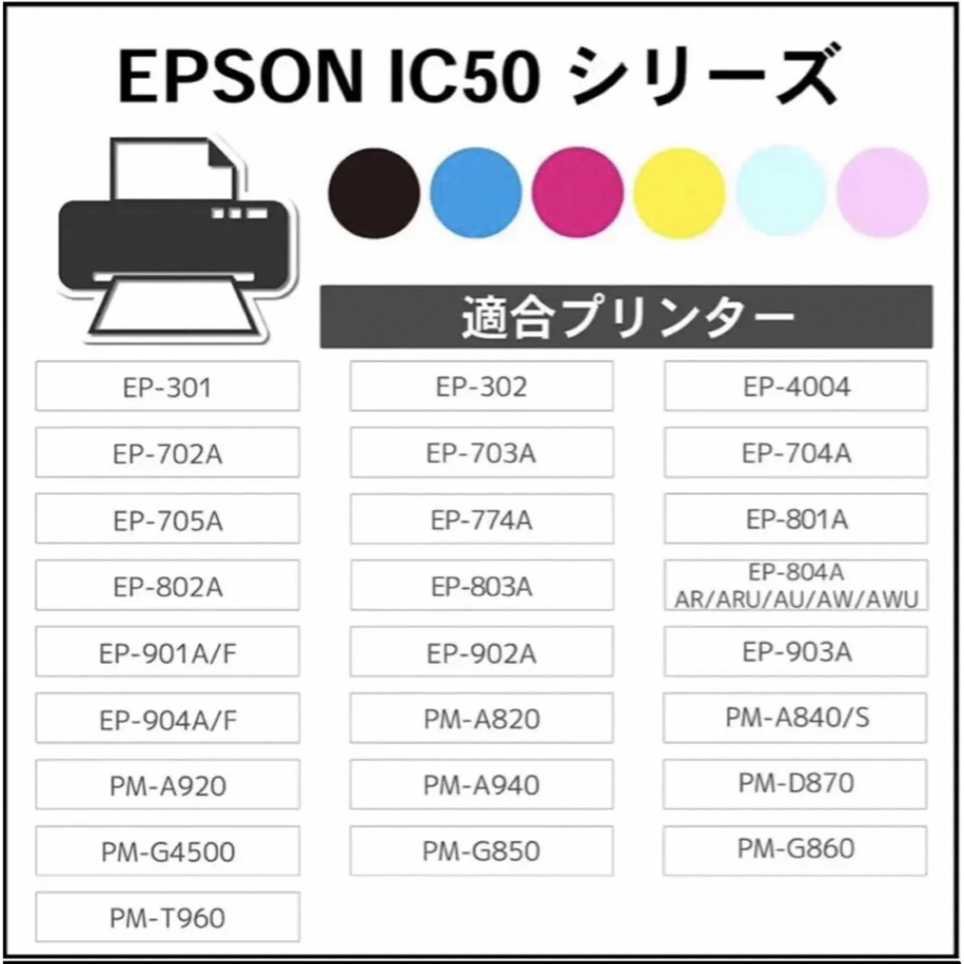 EPSON - エプソン 純正 インクカートリッジ 風船 IC6CL50 6色パックの