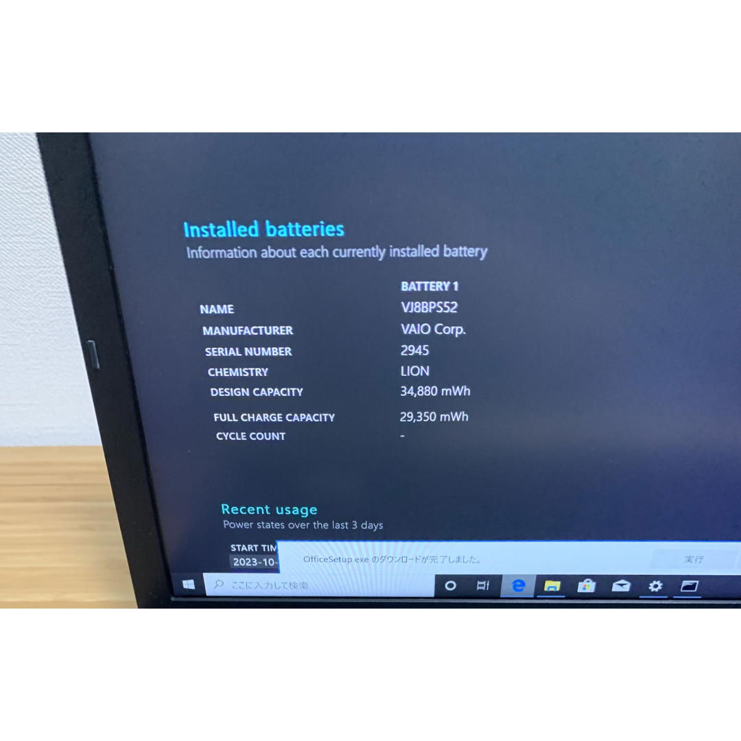 新品 SSD VAIO ノートパソコン Windows10 office2021 スマホ/家電/カメラのPC/タブレット(ノートPC)の商品写真