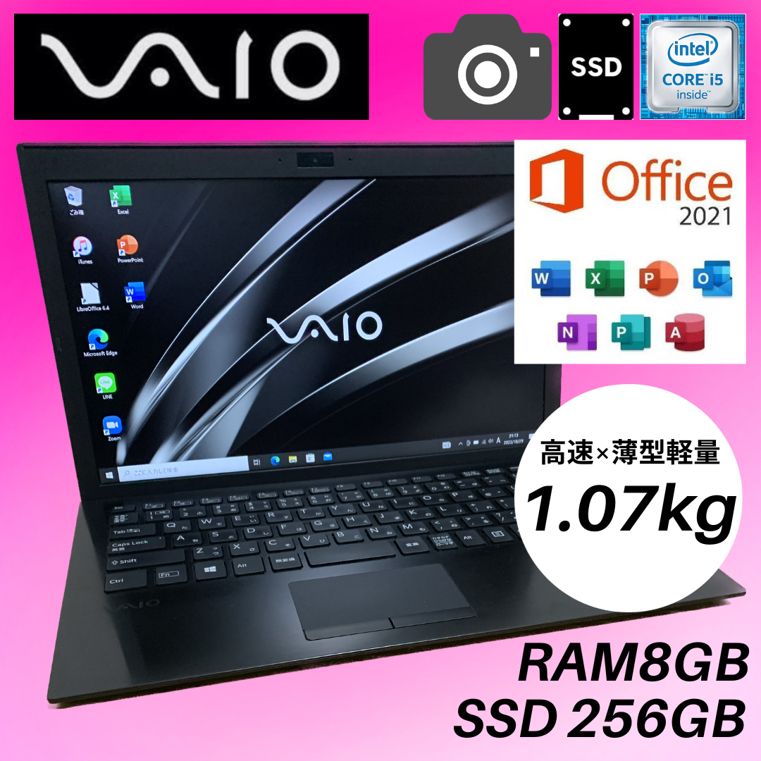 新品 SSD VAIO ノートパソコン Windows10 office2021 スマホ/家電/カメラのPC/タブレット(ノートPC)の商品写真