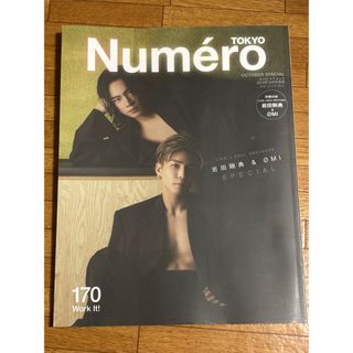 サンダイメジェイソウルブラザーズ(三代目 J Soul Brothers)のNumero TOKYO 10月号　岩田剛典　OMI(ミュージシャン)