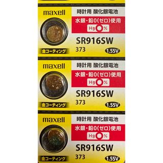 マクセル(maxell)の　　　日本仕様 maxell SR916SW時計用酸化銀電池 ボタン電池3個(腕時計(アナログ))