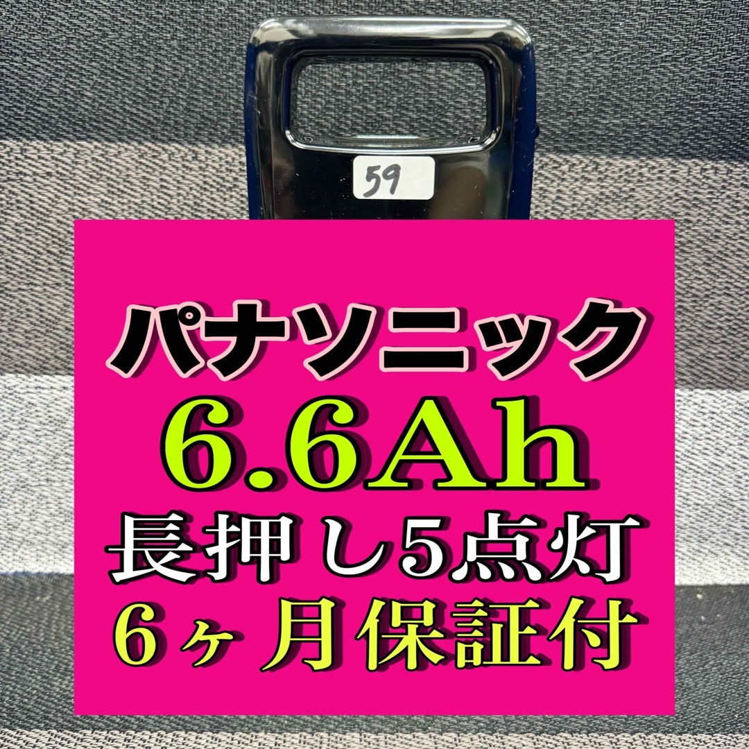 【59】100％性能復活 パナソニック電動自転車バッテリー NKY491B02Bのサムネイル