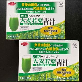 タイショウセイヤク(大正製薬)の【 新品2箱 】 大正ヘルスマネージ　大麦若葉青汁　難消化性デキストリン (青汁/ケール加工食品)