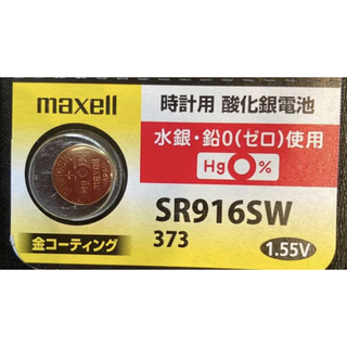 マクセル(maxell)の　　　日本仕様 maxell SR916SW時計用酸化銀電池 ボタン電池1個(腕時計(アナログ))