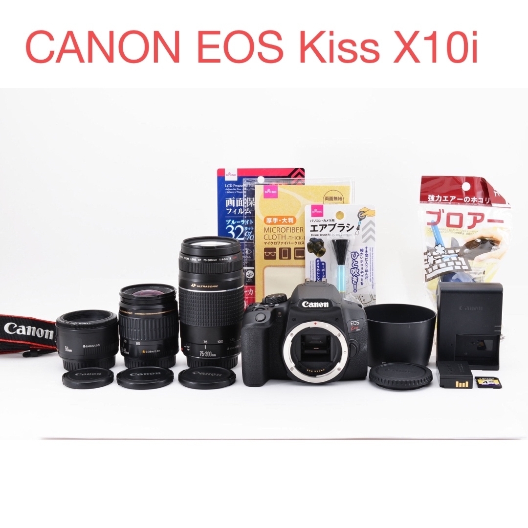 保証付☆キャノンcanon kiss x 10i標準&望遠ダブルレンズセット