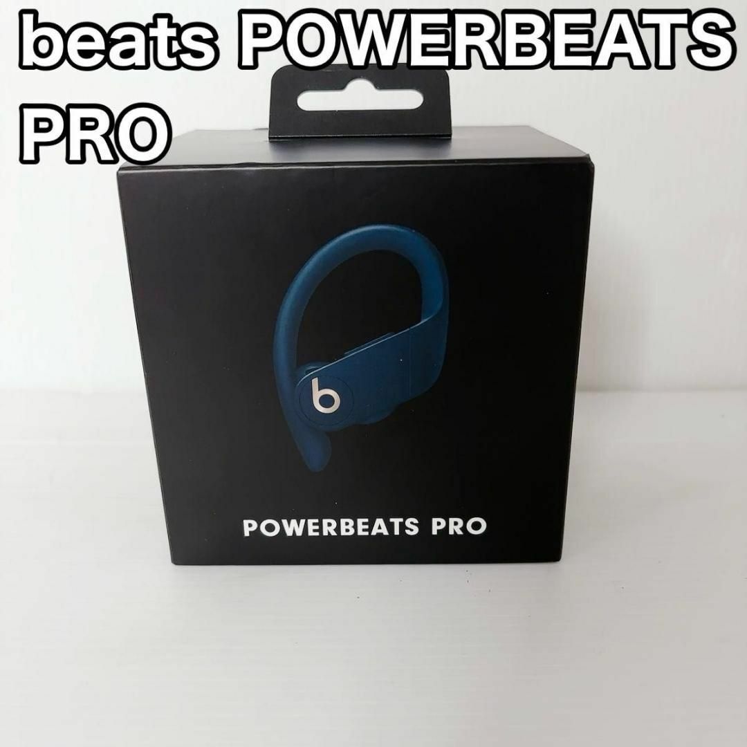 Powerbeats Pro MV702PA/A ネイビー　パワービーツプロ
