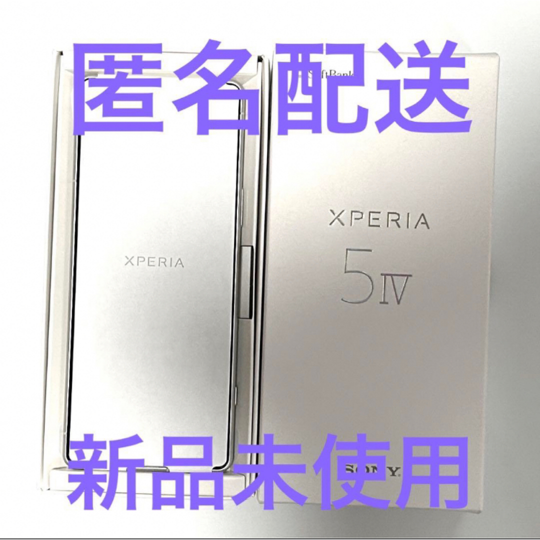 Xperia 5 IV エクリュホワイト 128 GB Softbank Xperia 5 IV エクリュホワイト 128 GB Softbank