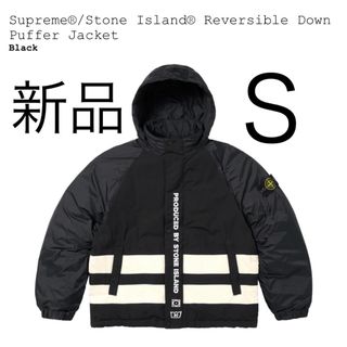 Supreme Stone Island Anorak M