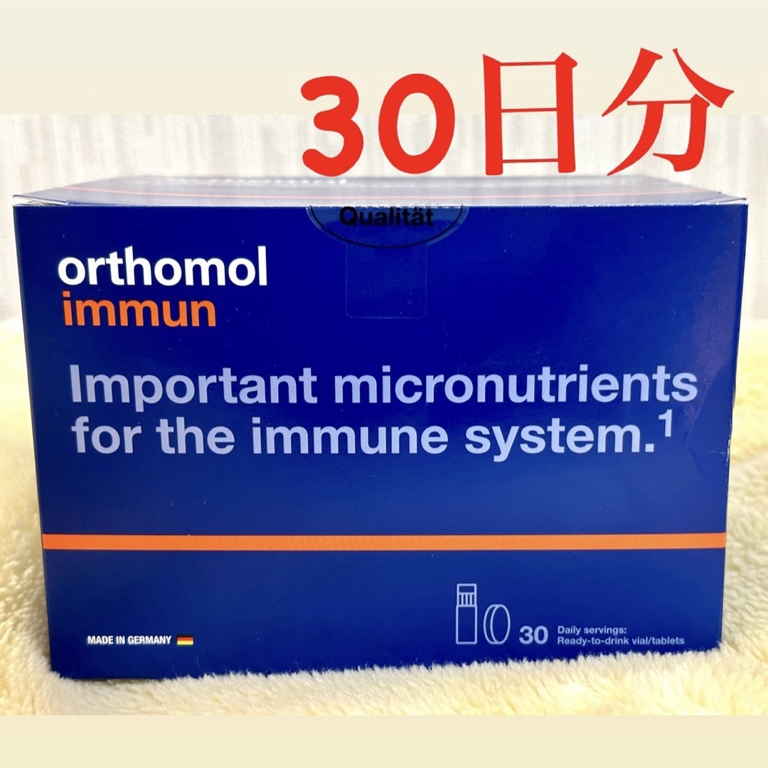 オーソモル イミューン ビタミン エルメス 30本食品/飲料/酒