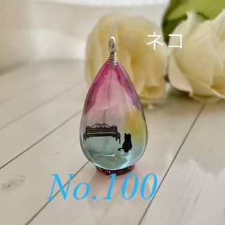しずく 雫型 ハンドメイド レジンネックレス No.98、100 ネコ(ネックレス)