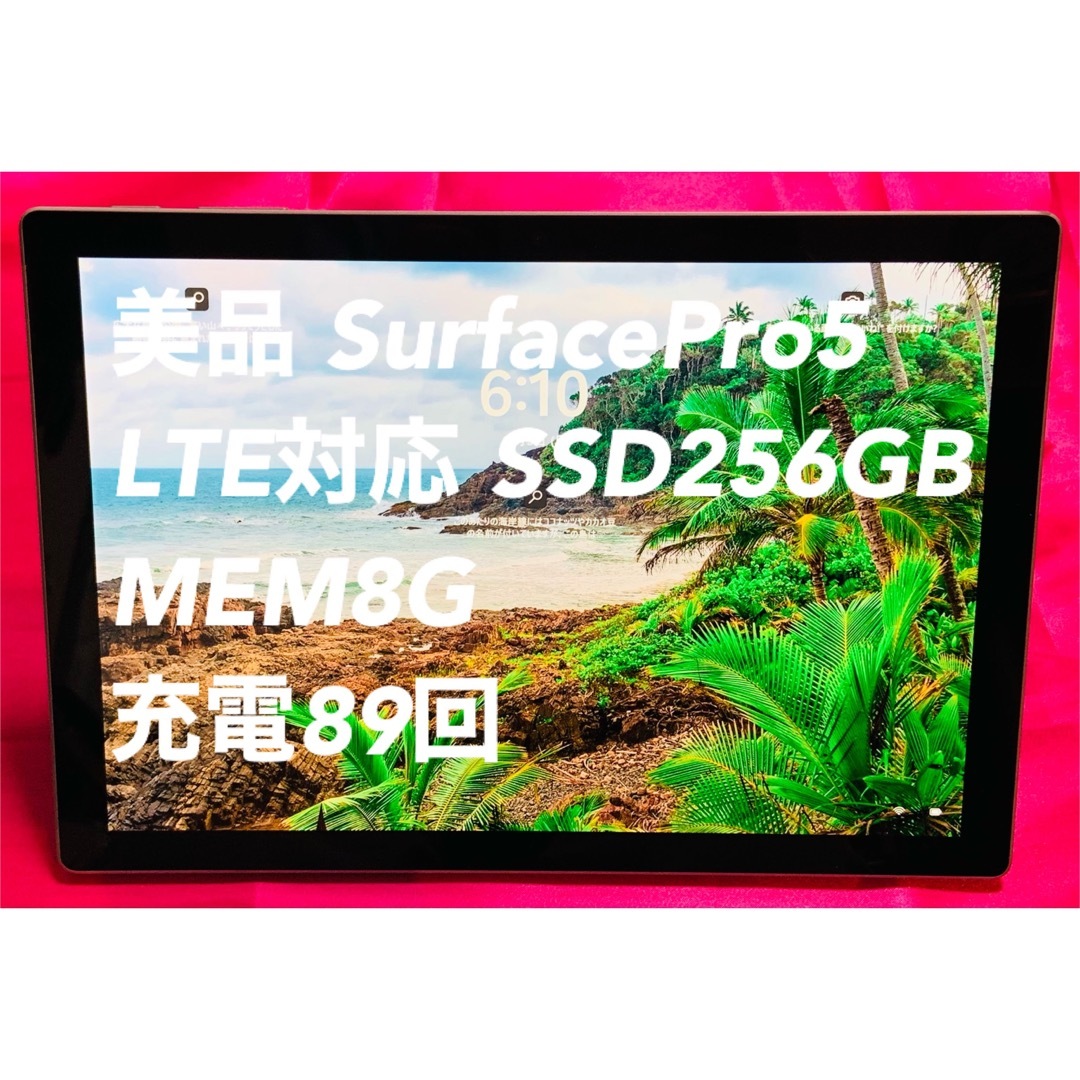 定価から3０％オフ Microsoft【Surface Pro5 】i5モデル/office2021