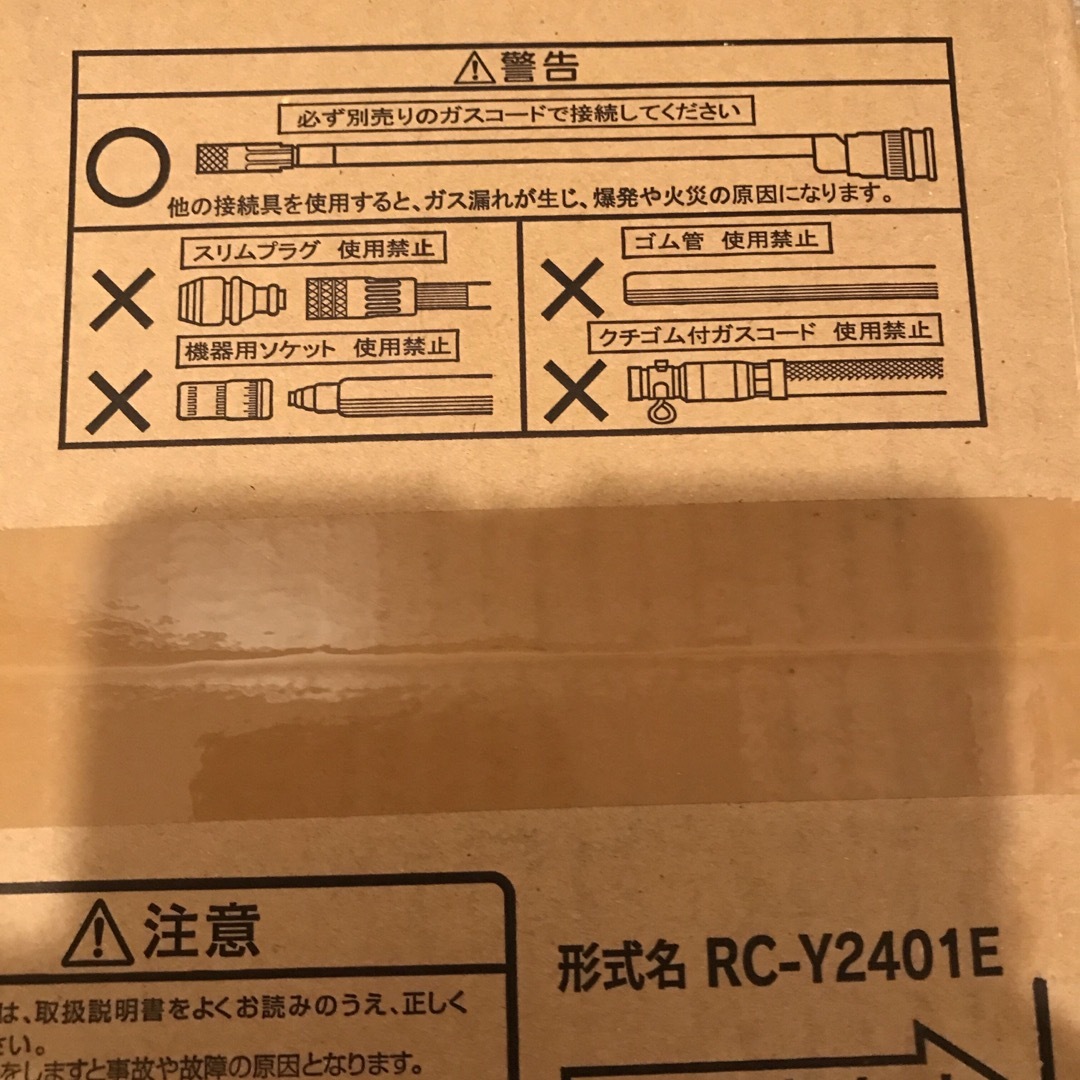 ガスファンヒーター　東邦ガス（リンナイ） スマホ/家電/カメラの冷暖房/空調(ファンヒーター)の商品写真