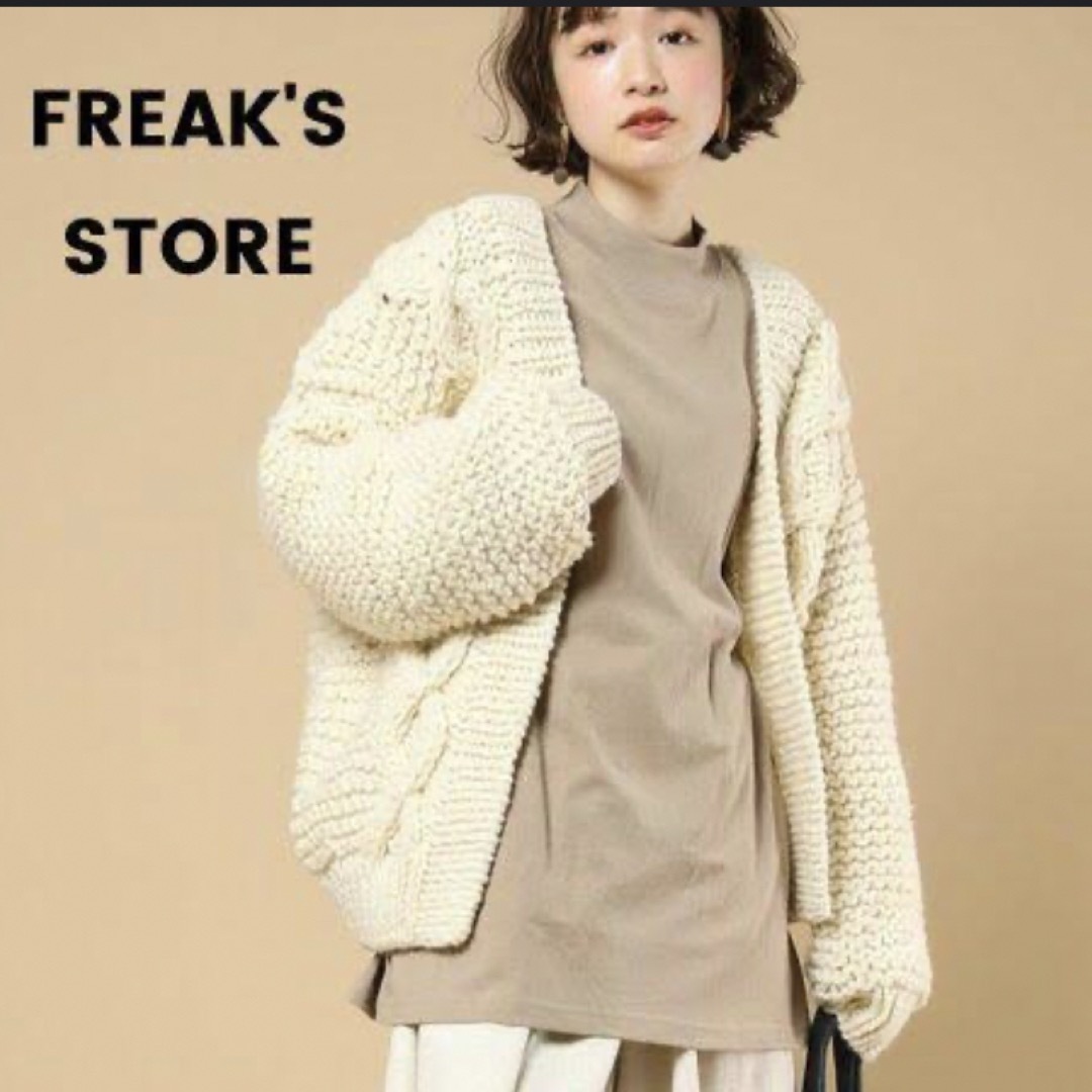 FREAK'S STORE(フリークスストア)の【freaks store】ペルーニットざっくり編みカーディガン レディースのトップス(ニット/セーター)の商品写真