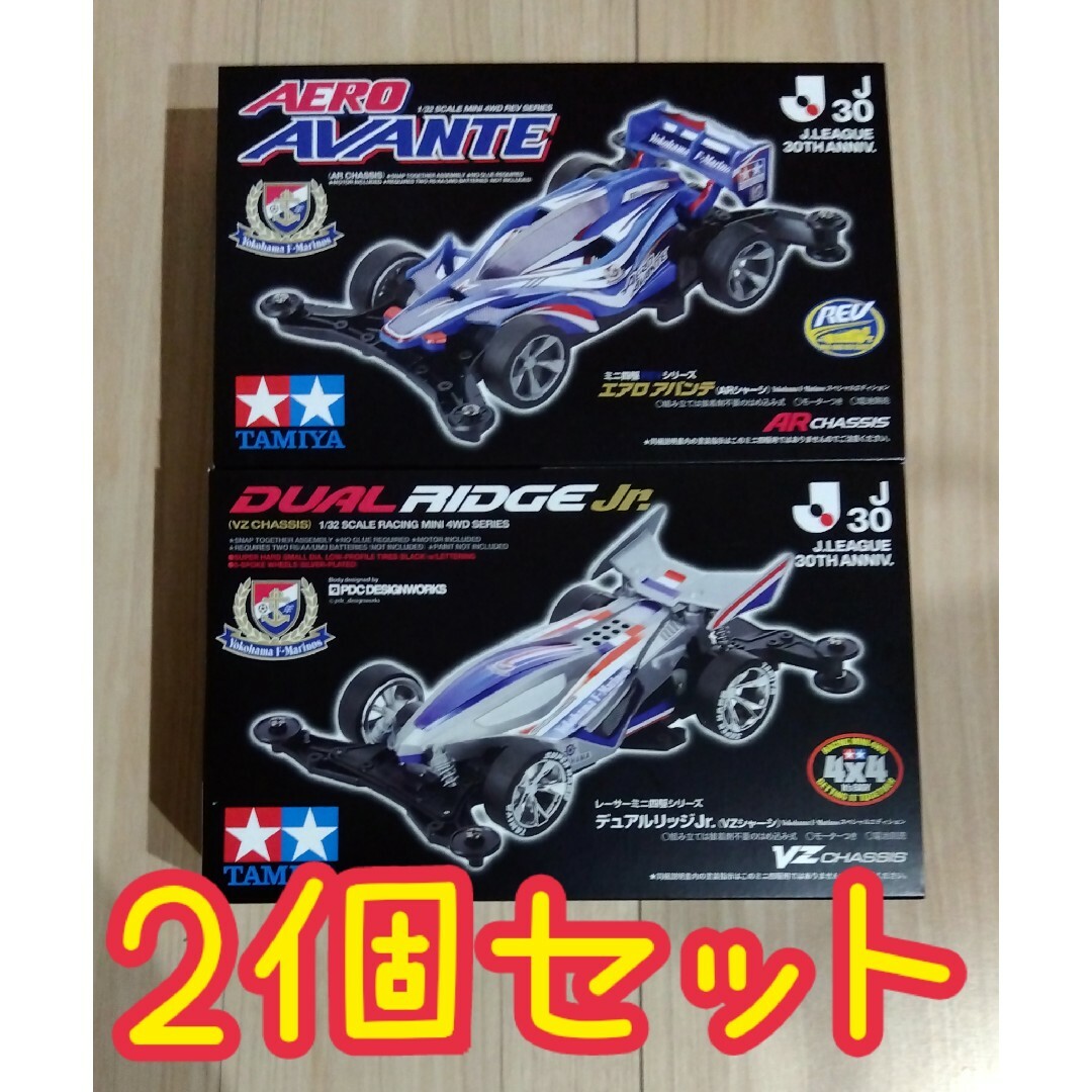 横浜マリノス DUAL RIDGE Jr. AERO AVANTE  セット