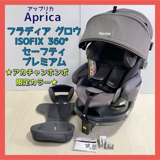 アップリカ チャイルドシート/ジュニアシートの通販 点以上